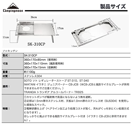 CAMPINGMOON Solo Camping Table Small Tabletop Heat Shield Windshield Stainless Steel Lightweight Compact with Storage Bag for ST-310 Alcohol Stove SK-310CP (Silver-JP) - color: Silver-JP