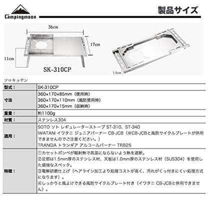 CAMPINGMOON Solo Camping Table Small Tabletop Heat Shield Windshield Stainless Steel Lightweight Compact with Storage Bag for ST-310 Alcohol Stove SK-310CP (Silver-JP) - color: Silver-JP