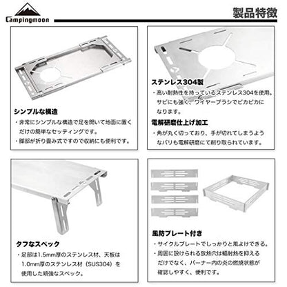 CAMPINGMOON Solo Camping Table Small Tabletop Heat Shield Windshield Stainless Steel Lightweight Compact with Storage Bag for ST-310 Alcohol Stove SK-310CP (Silver-JP) - color: Silver-JP